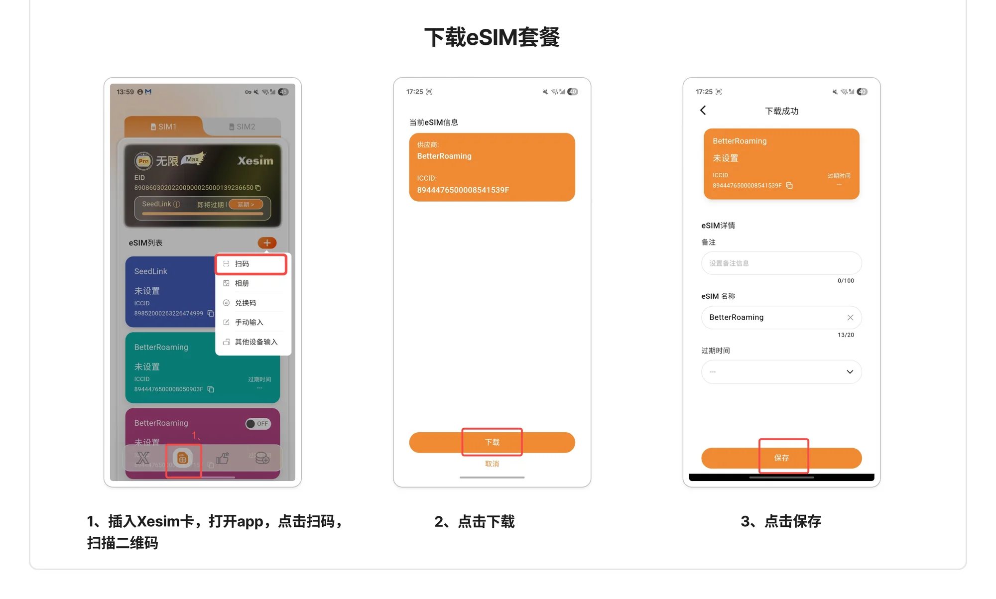 Android Xesim App 下载 eSIM 套餐的 3 步截图