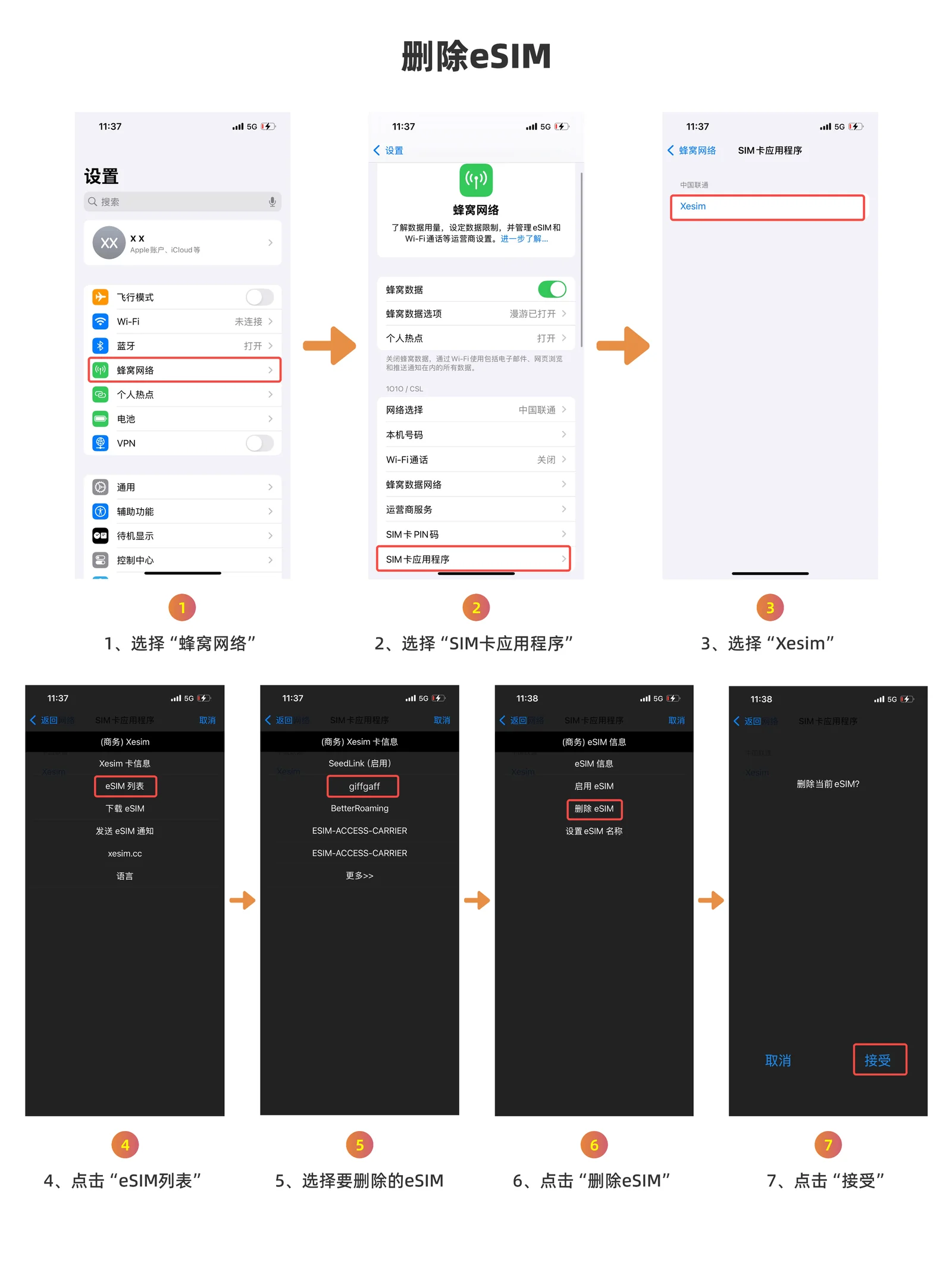 iPhone 删除 eSIM 的 7 步截图