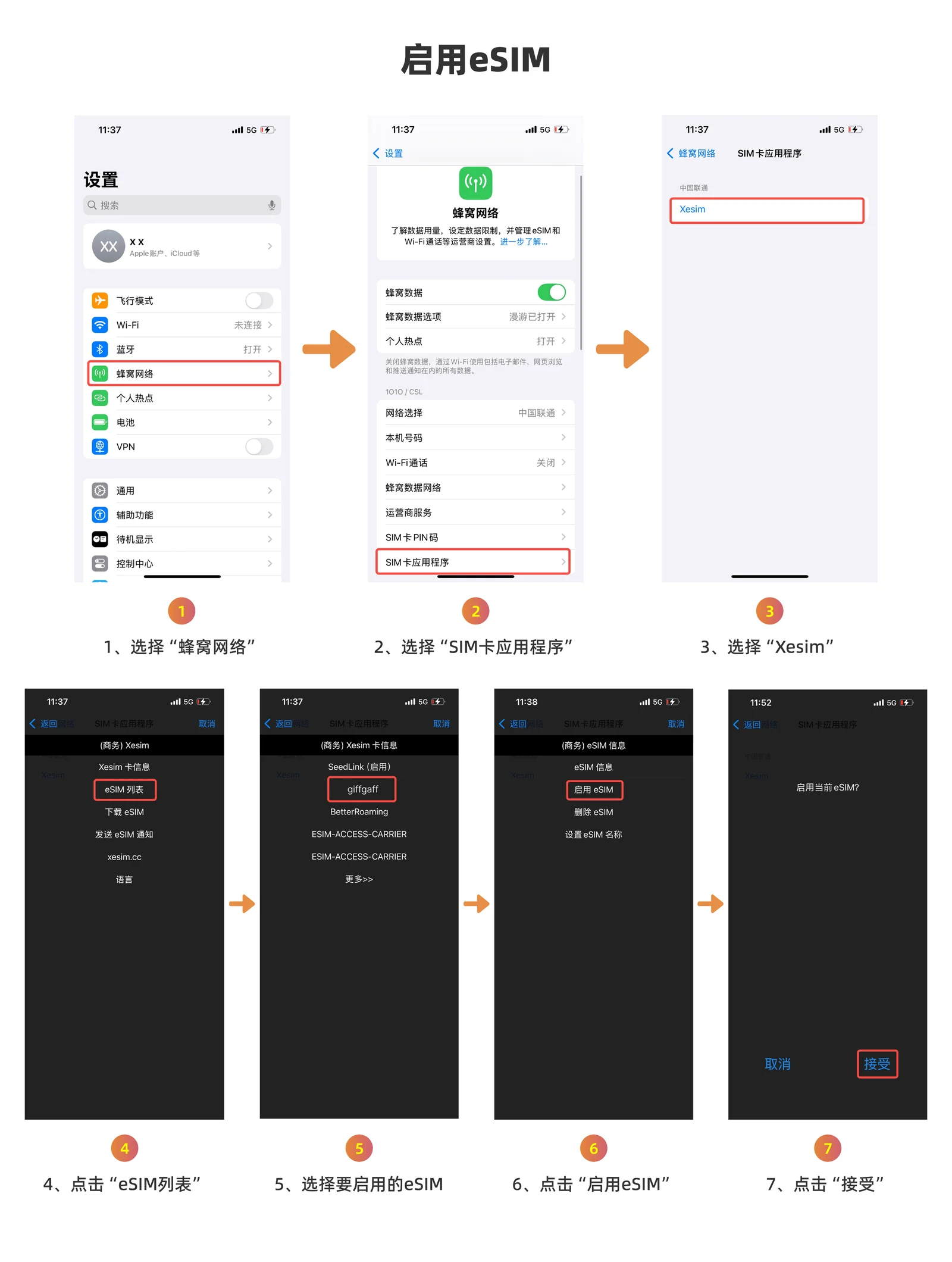 iPhone 启用 eSIM 的 7 步截图