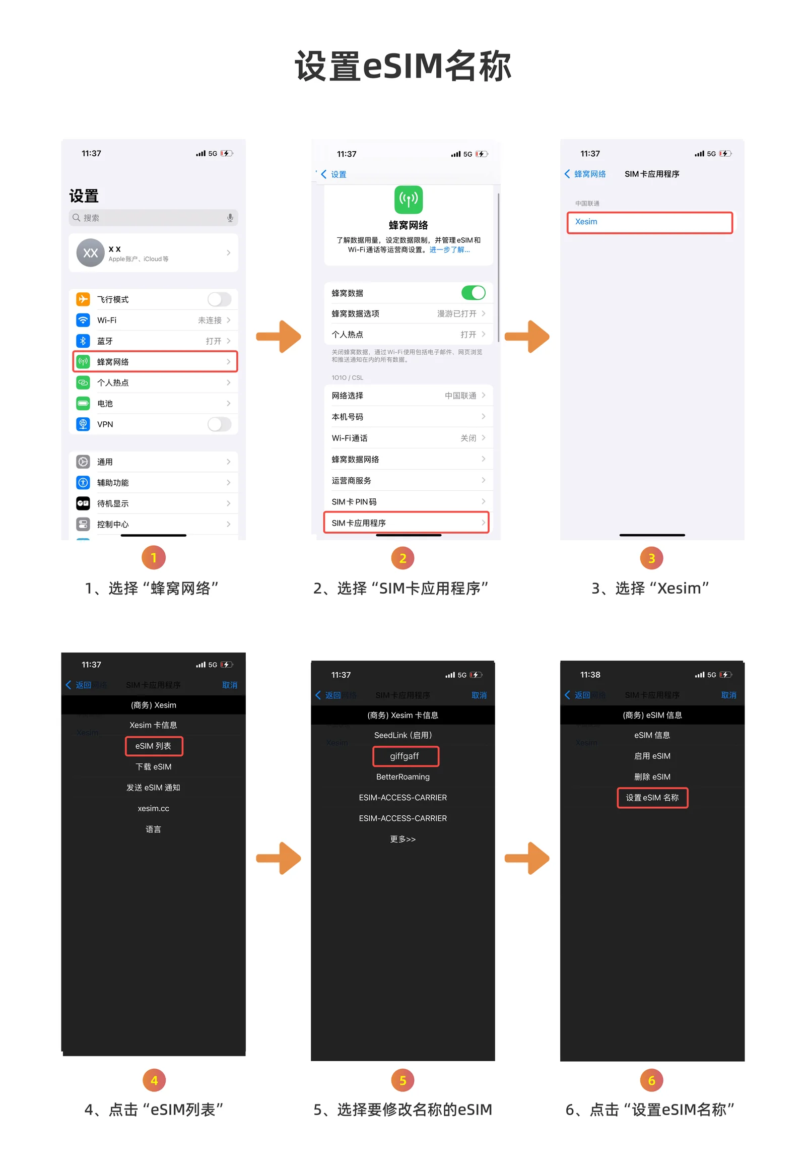 iPhone 设置 eSIM 名称的 6 步截图