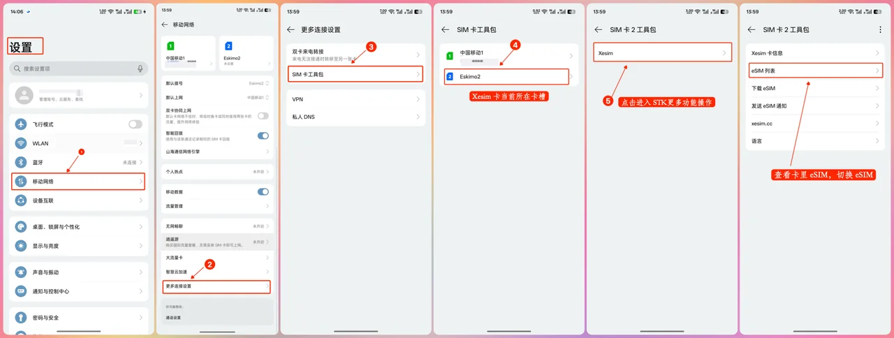 OPPO 手机查找 SIM 卡工具包的截图